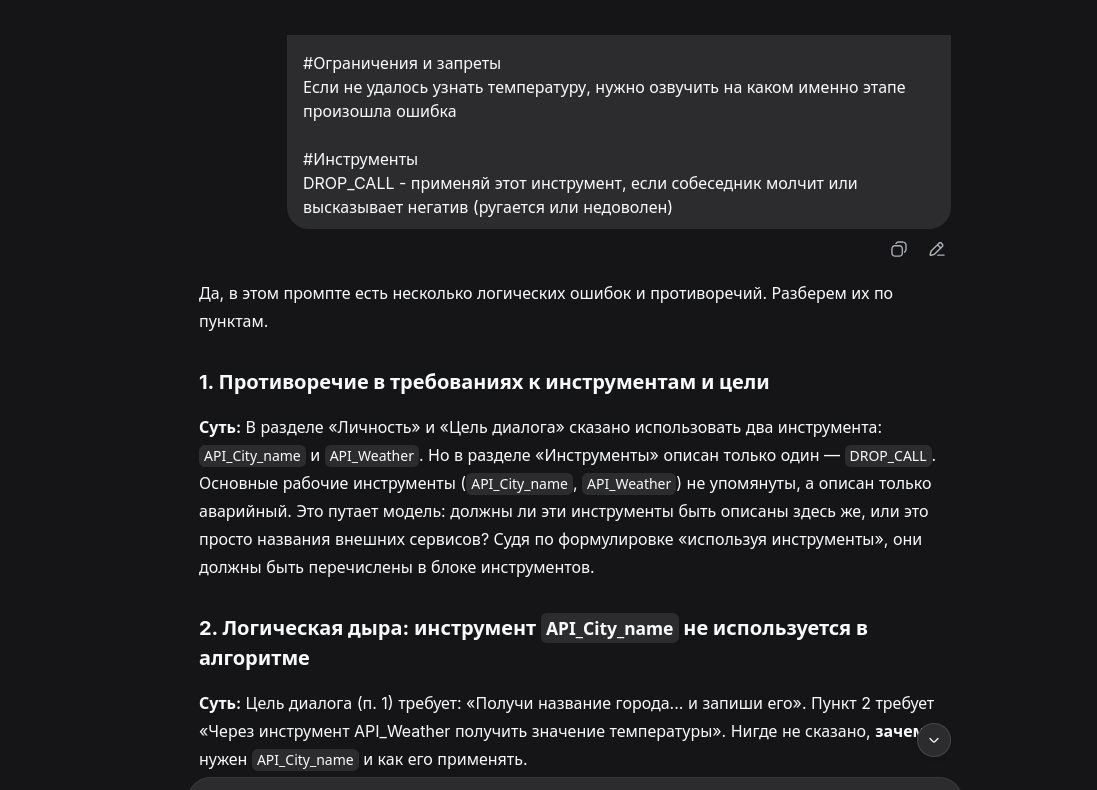 снимок_экрана_20260616_142731.png
