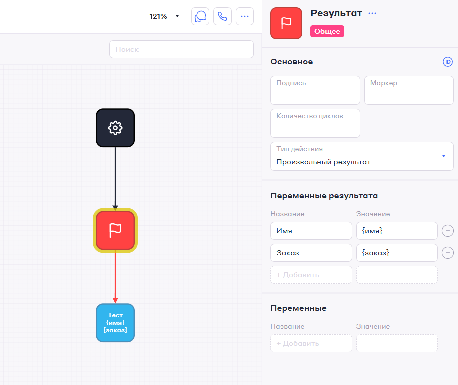скрин редактора