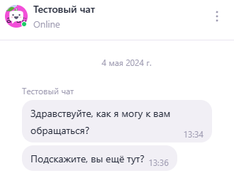 пример_работы2.png