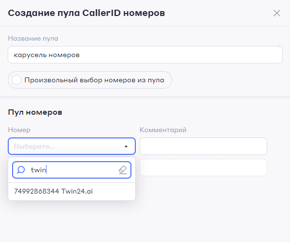 изображение_2024-11-02_152208049.png