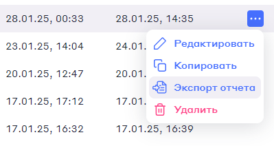 изображение_2025-02-07_182234949.png