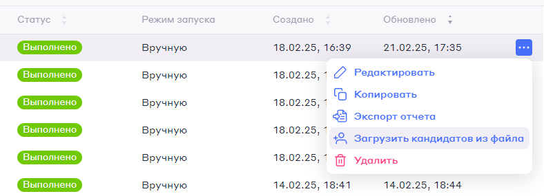 изображение_2025-02-21_180426321.png