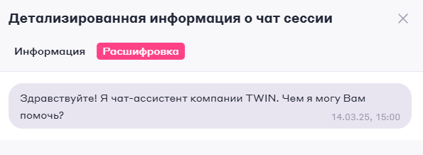 изображение_2025-03-14_173614024.png