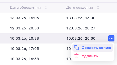 снимок_экрана_20260313_190333.png