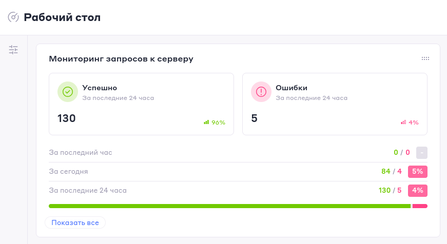 снимок_экрана_20260331_181642.png
