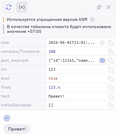 снимок_экрана_20260619_175011.png