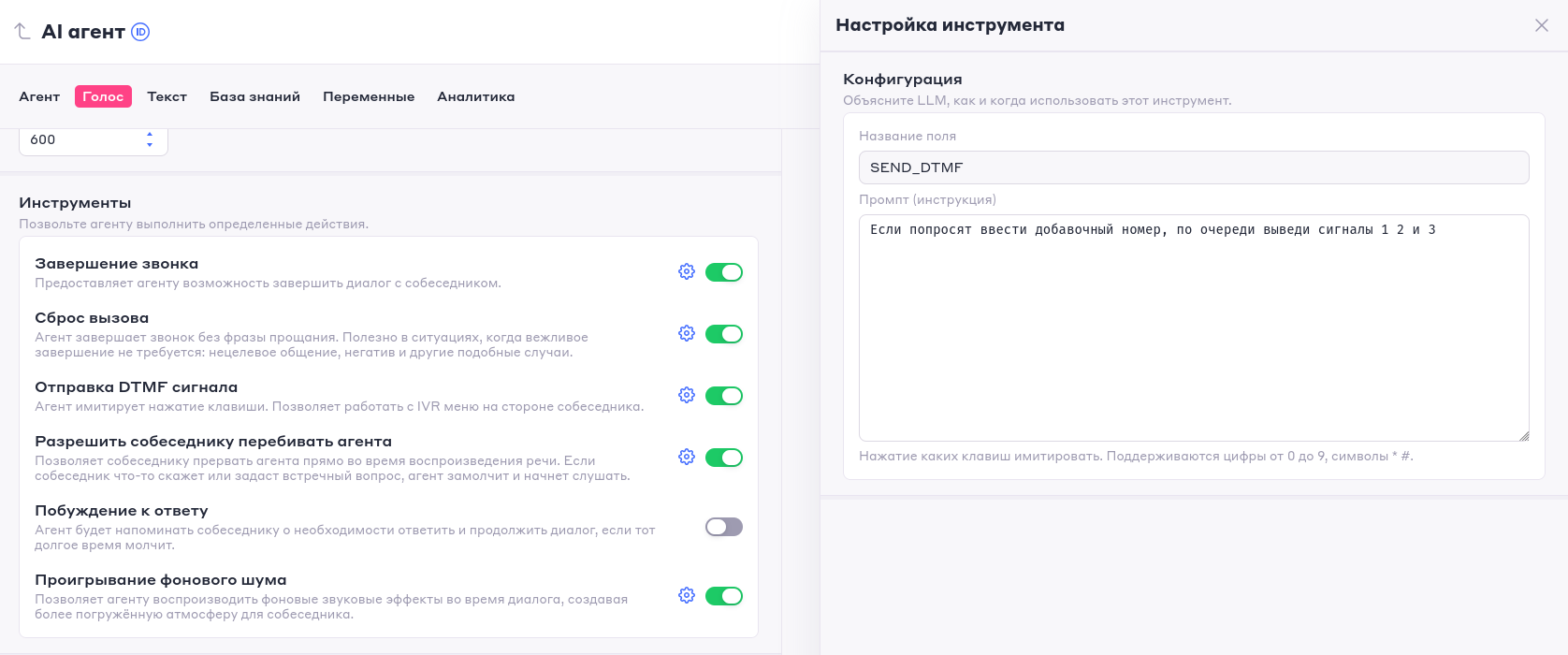снимок_экрана_20260619_180338.png