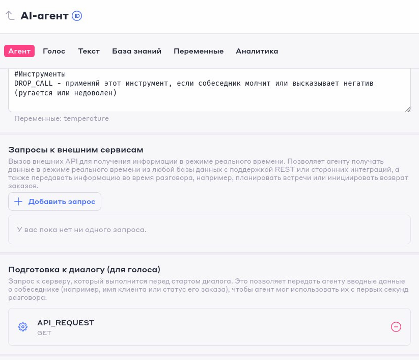 снимок_экрана_20260619_180417.png
