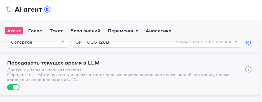 снимок_экрана_20260619_184138.png