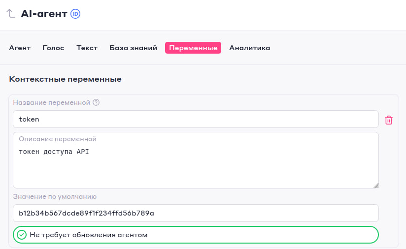 снимок_экрана_20260831_144704.png
