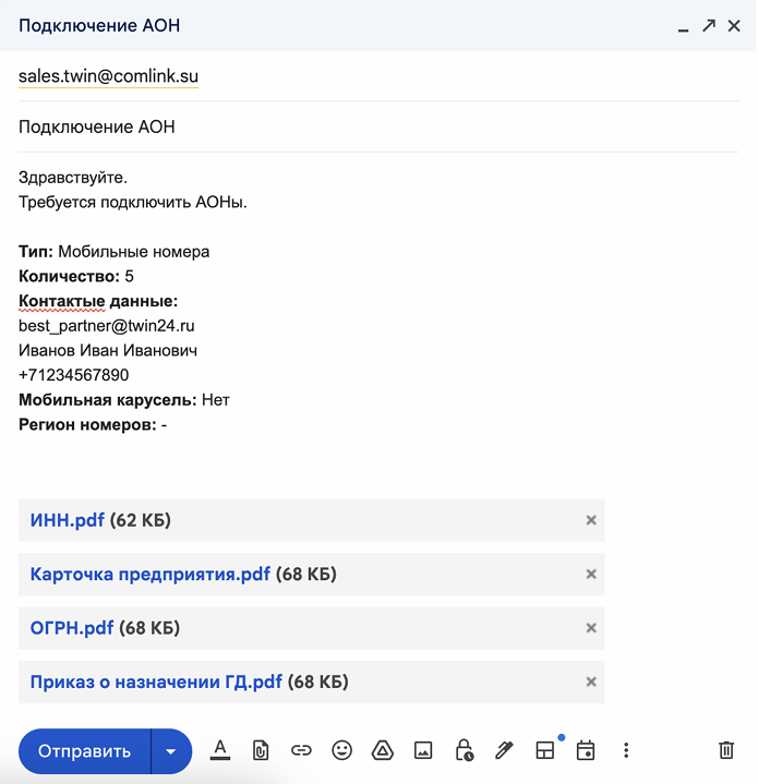 пример_письма.png